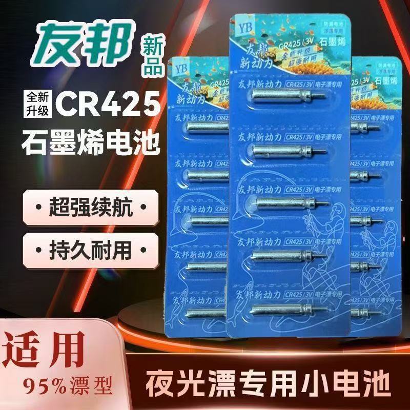 425电子一粒
