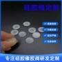 一字十字固态定制出水阀