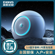 EGNS英歌尼斯未来蛋音响智能马桶无水压限制全自动一体式座便器