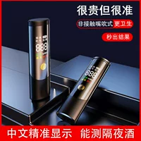 2024 Портативный тестер алкоголя Вытульный тестер высокоточный бесконтактный детектор вождения в нетрезвом виде