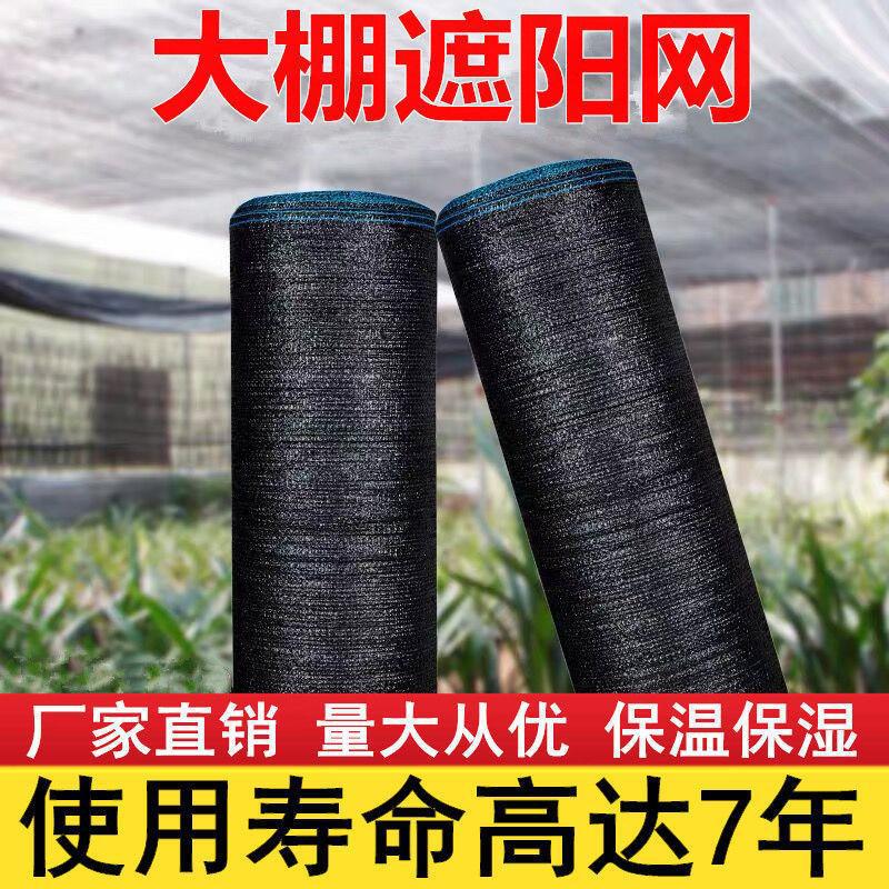 黑色遮阳网加密加厚防晒网农用大棚植物遮光庭院隔热网遮阴网户外