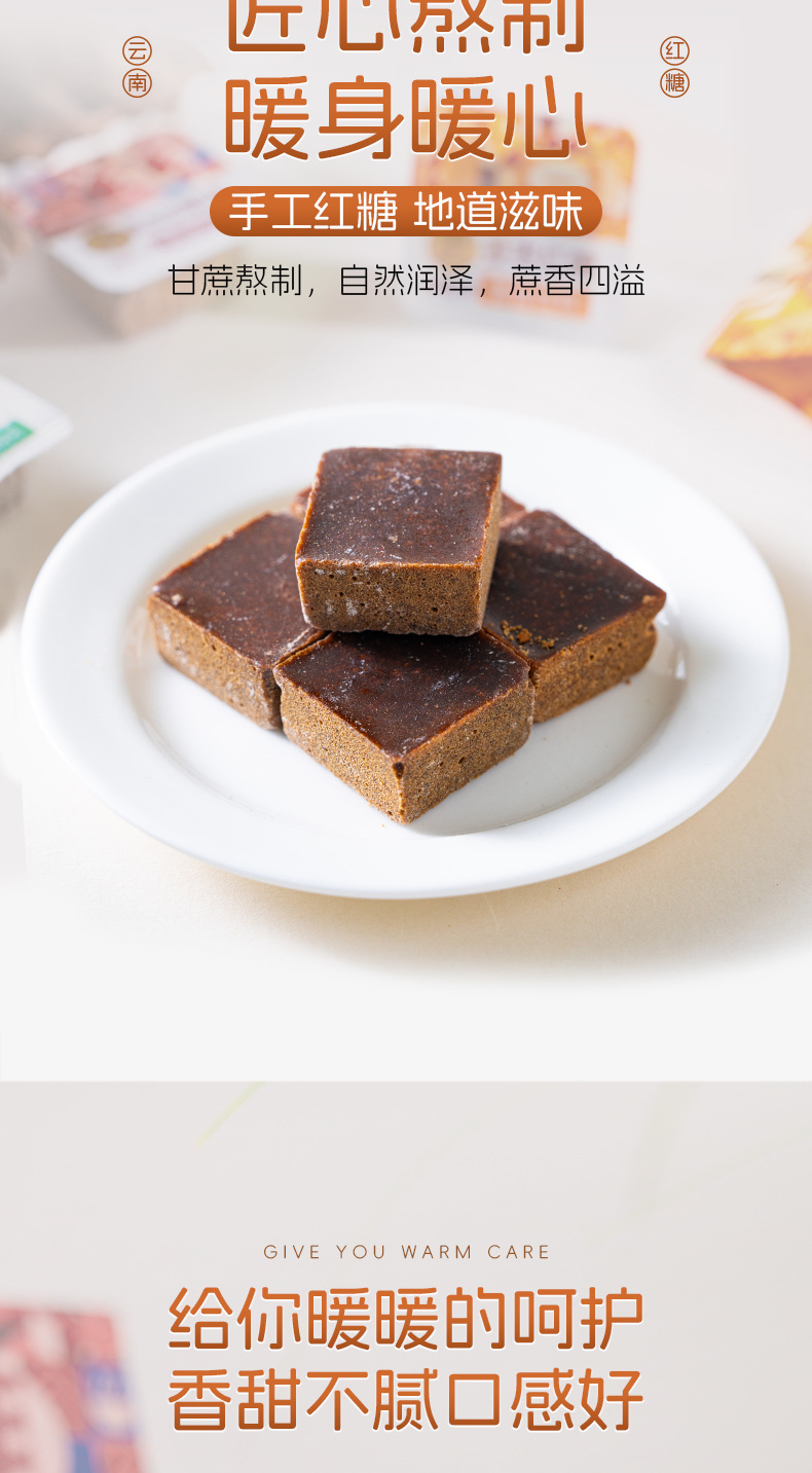 Chenpi Rose Brown Sugar Blocks Chen Pi Mei Gui Hong Tang Handmade Yunnan 126g Ready to Eat key features