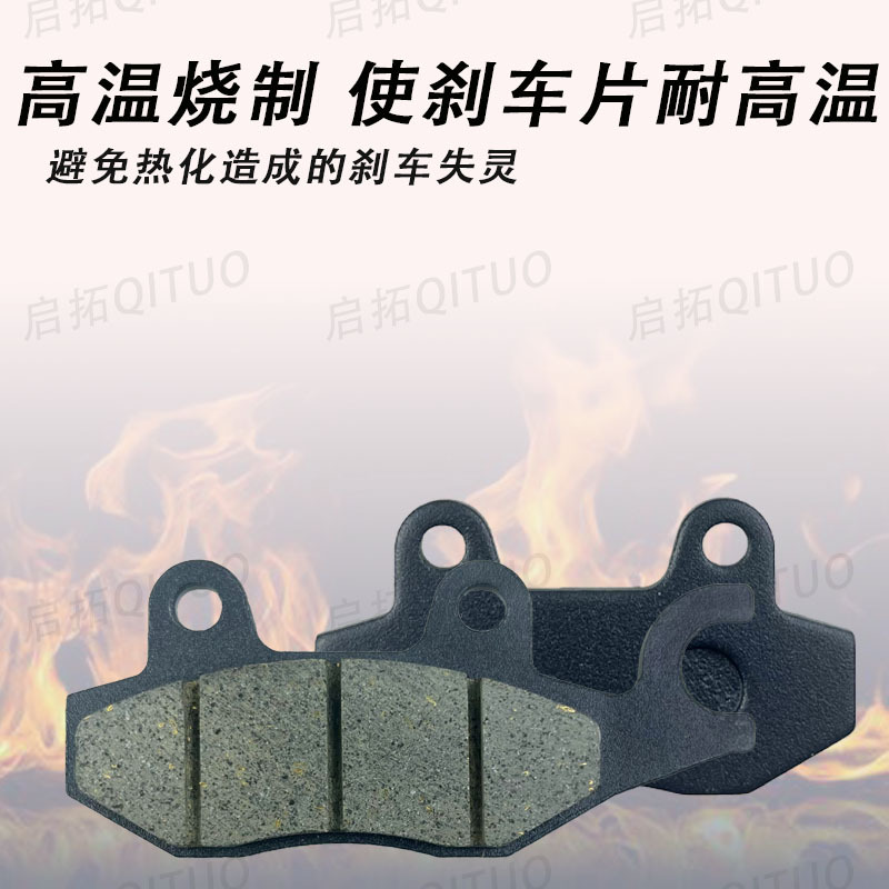 Everest Electric Vehicle Disc Brake Pads Thickened Wear-resistant Battery Car Brake Pads Wear-resistant High-temperature-resistant Universal No-damage Disc