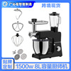 8L欧规1500w多功能家用厨师机绞肉榨汁机Temu跨境静音Stand Mixer|ru