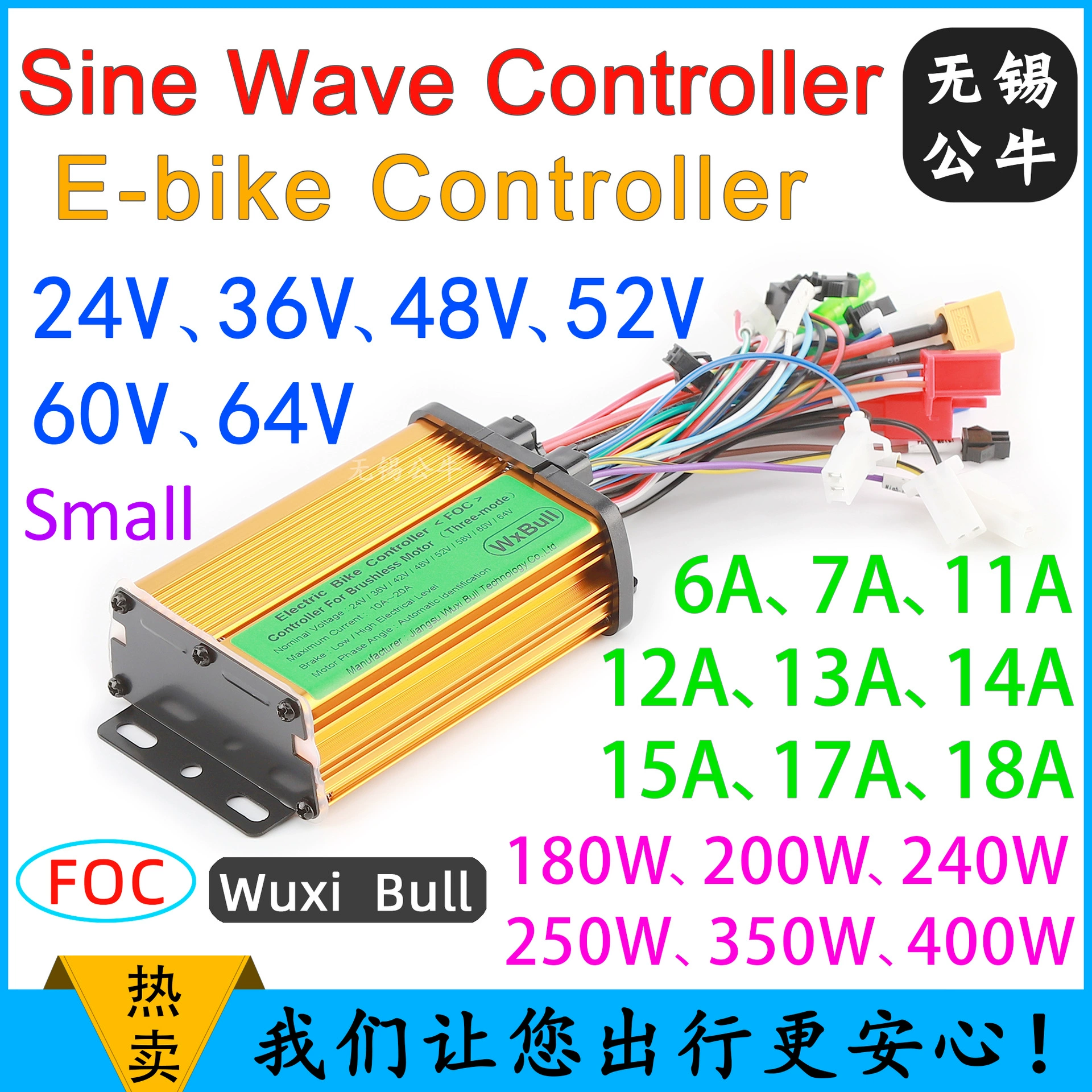 Контроллер бесколлекторного двигателя синусоидальной волны WuxiBull Wuxi Bull 24В36В48В60В250Вт350Вт400Вт
