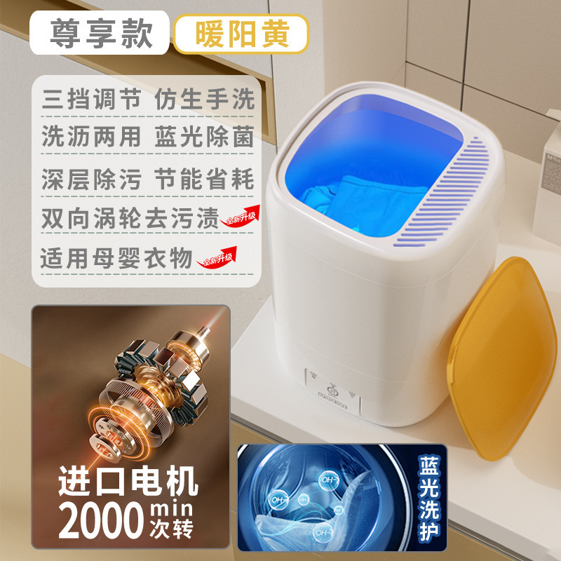 전용모델 [누안양옐로우] 전해살균 + 양방향 터빈얼룩제거 + 브러시리스모터 강화버전 + 바이오닉핸드워시