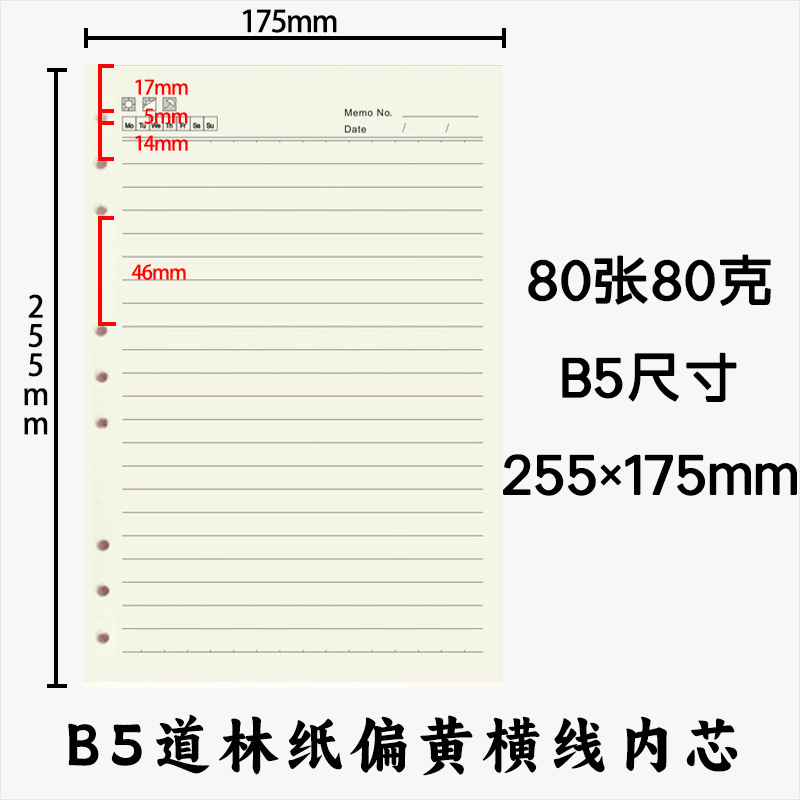 B5 Papel forestal de carretera de línea horizontal de nueve agujeros