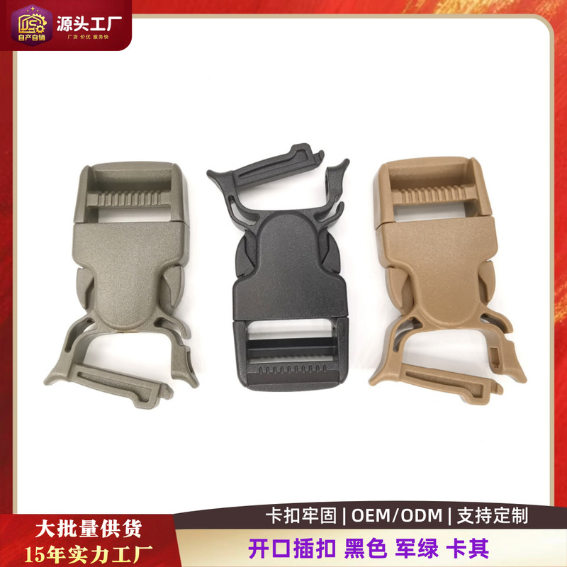 Factory-Made Three-Color Interchangeable Mohabbi Tactical Buckle with Double Buckle, Repairable Without Disassembly, Adjustable Hanging Buckle