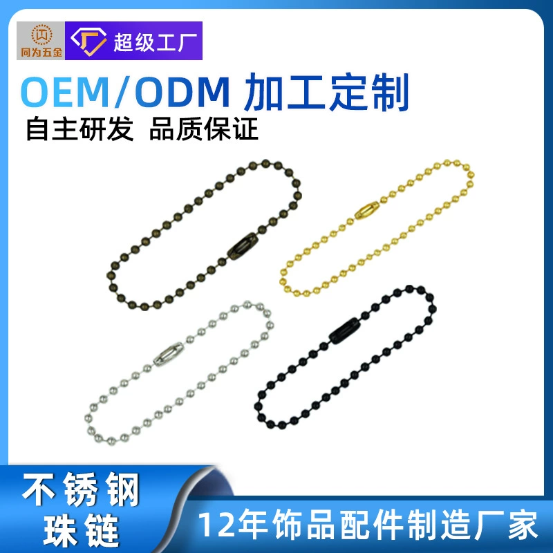 Металлическая цепочка из бисера на заказ DIY ювелирные аксессуары 2,4 мм шариковая цепь Железная бирка кулон цепь медная цепочка из бисера на заказ