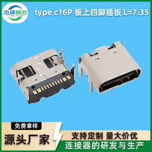 Type-c16P�������_���L=7.35�B����USB�����F؛��Դ�^�S�ɶ� ��