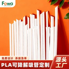 吸管;烘焙包装;一次性纸杯
