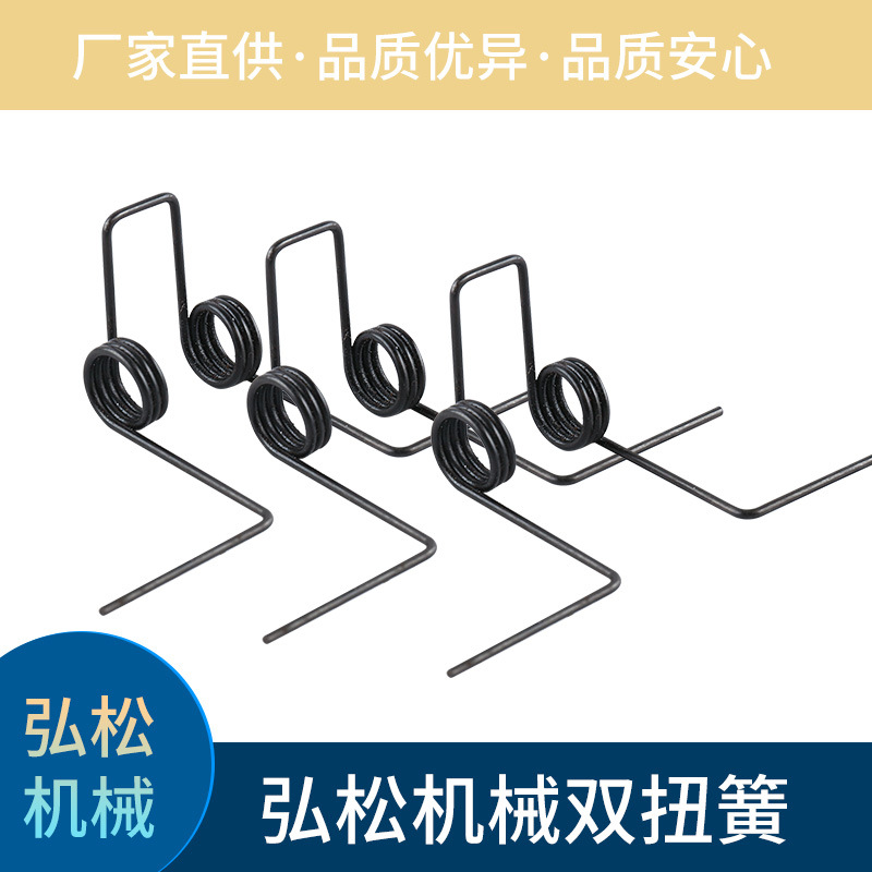 不锈钢扭转玩具弹簧弯臂铜线扭力弹簧双向蝶形弹簧异形磷铜扭簧