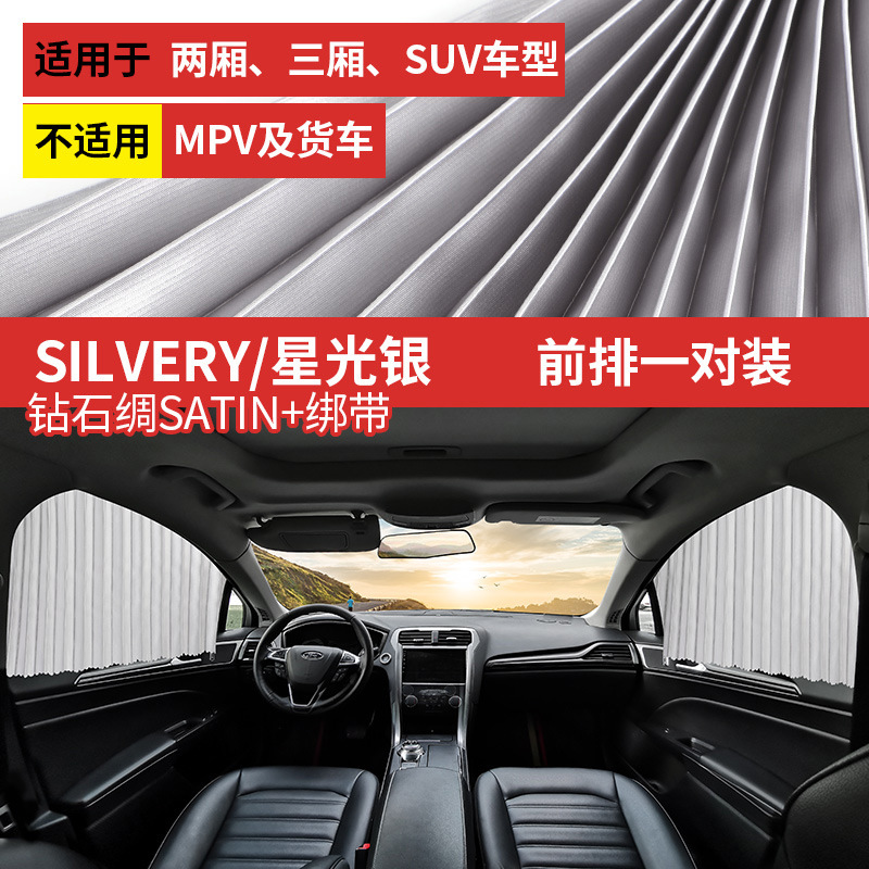 [フル磁気トラック + 厚み + ストラップ] シルバー ダイヤモンド シルク フロント ペア