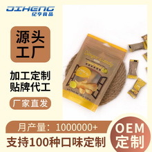 加工定制出口貿易歐美姜汁軟糖休閑食品Ginger sugar膠質軟糖代工
