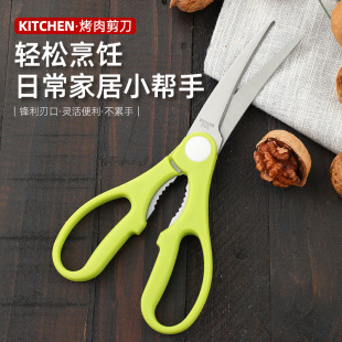 Kitchen scissors strong household chicken bone scissors bone barbecue scissors cooked fish scissors stainless steel multi-function scissors clip core