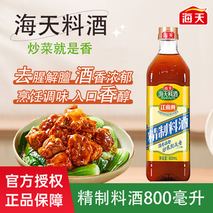 �����Ͼ�800ml������r��ζ����ȥ�������{���S�ƺ��r���Eɼ