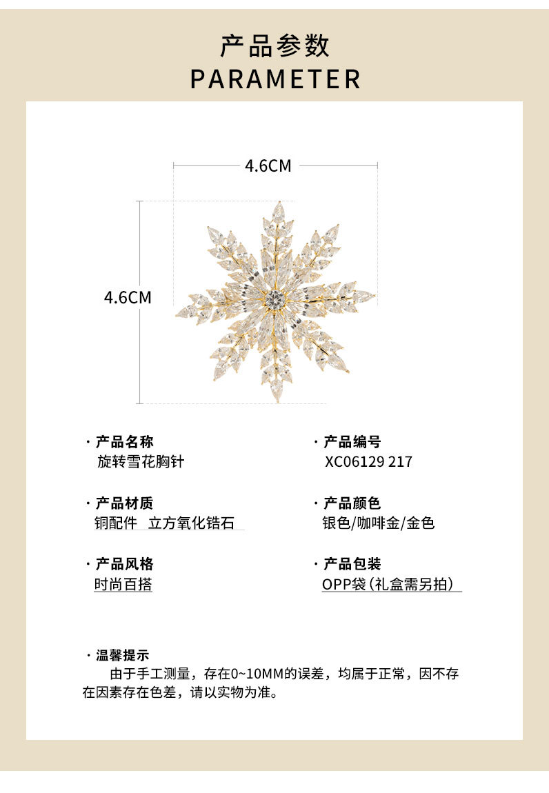 时来运转雪花胸针原创设计时尚优雅个性胸花新品网红潮