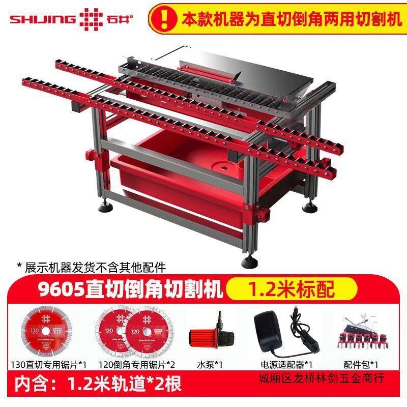 石井大功率瓷砖倒角机45度岩板无尘台式切割机可直切两用渣水分离