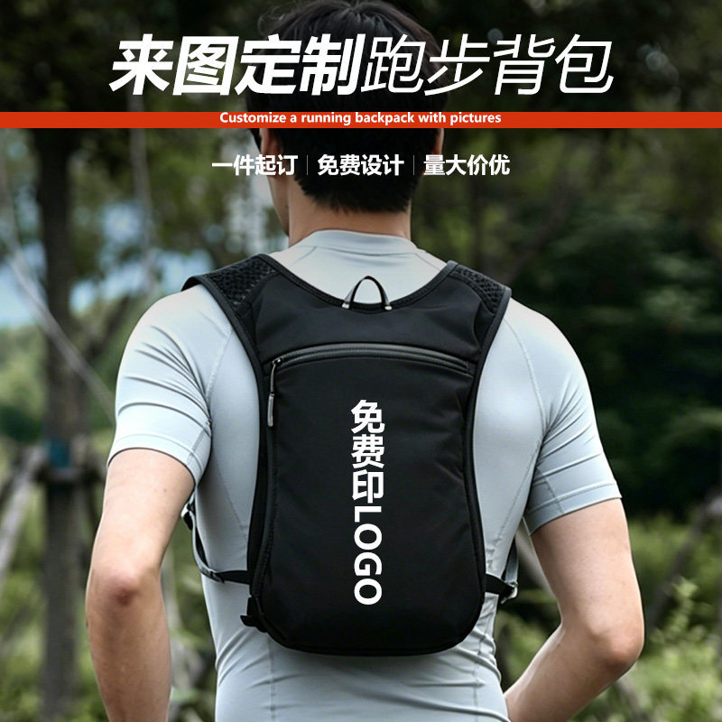 Outdoor Sports Cross-Country Backpack, Lightweight, Quick-Drying, Hiking, Cycling, Running Backpack, Sports Backpack, Can Be Customized with Logo Printing