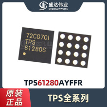ԭ�b��Ʒ TPS61280AYFFR ���bDSBGA-16 �zӡ6128A �_�P������оƬ
