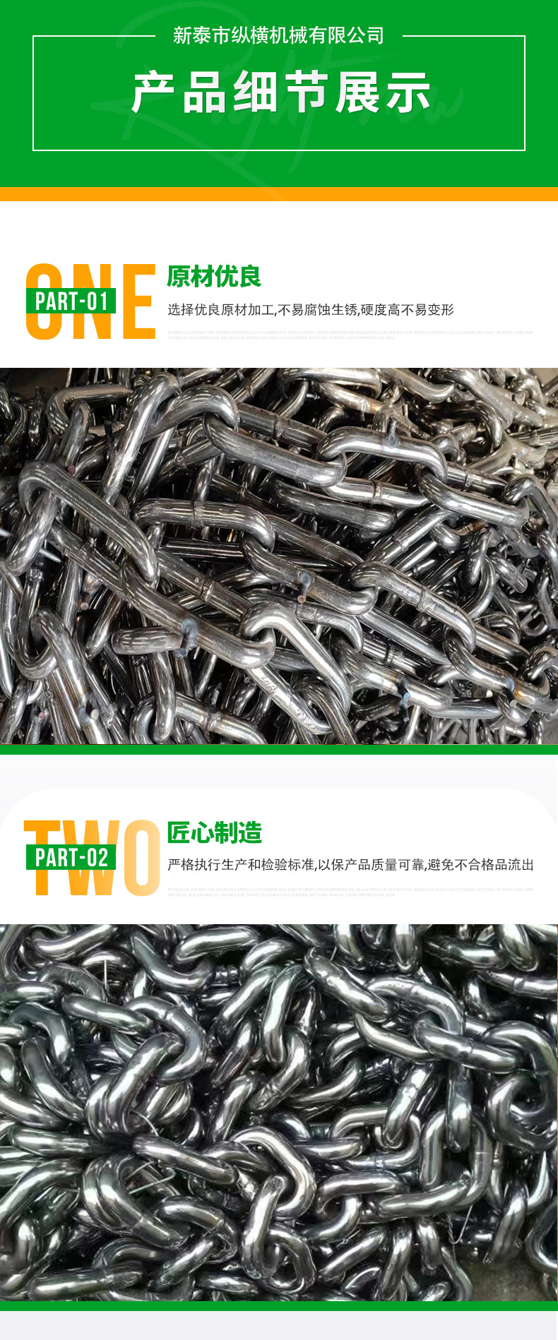 不锈钢链条1_04.jpg