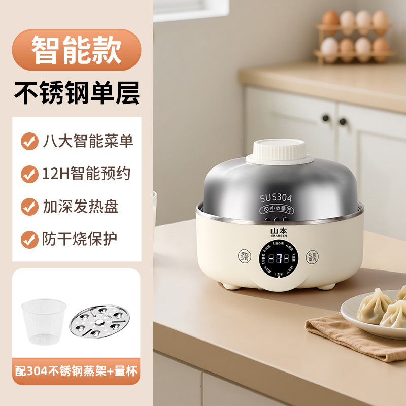 德国304不锈钢蒸蛋器2025新款自动断电家用小型蒸锅早餐煮蛋神器|undefined