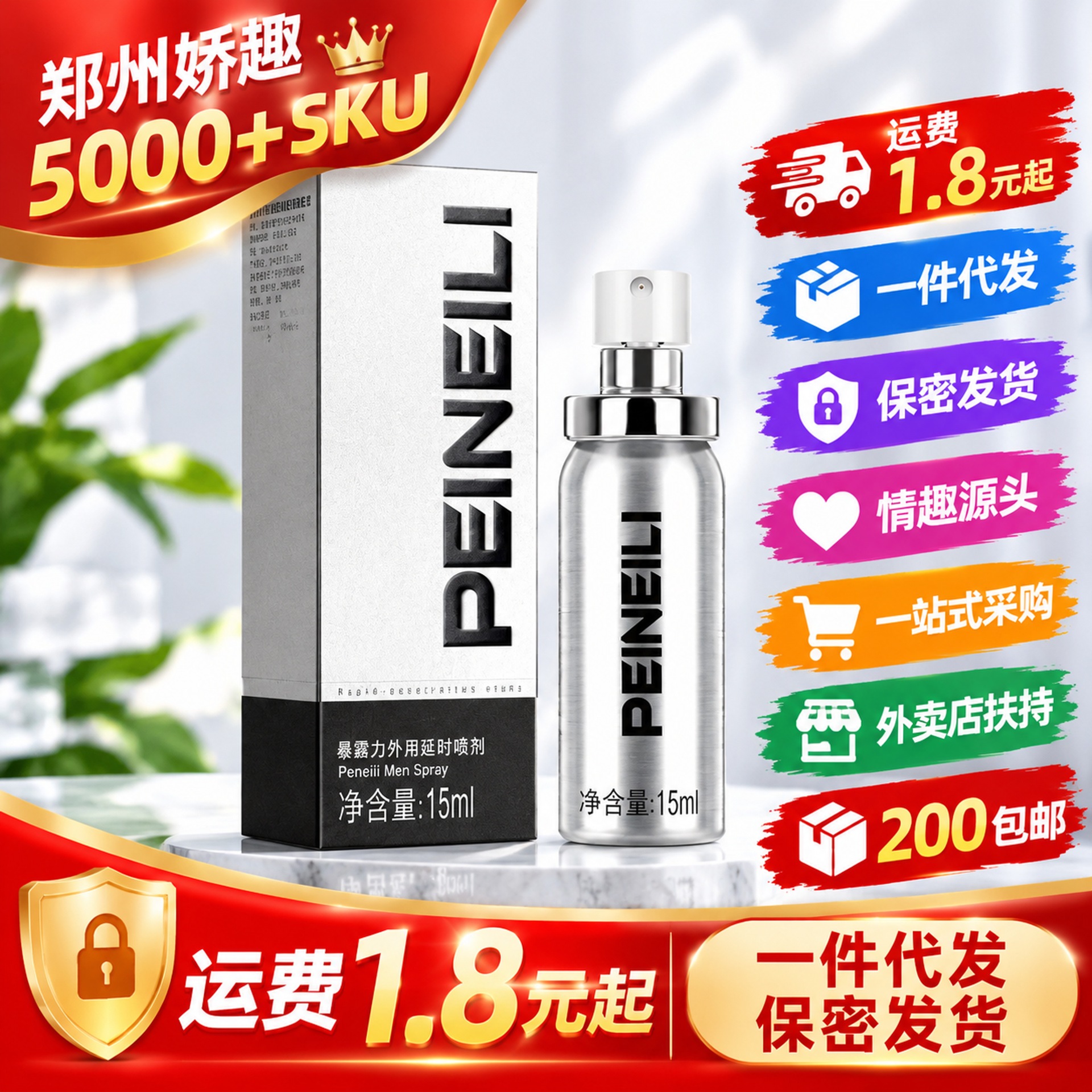 Pirelli Male Spray Delay Spray Indian Magic Oil External Spray Adult Sex Products Wholesale
