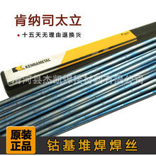 �Ϻ�˾̫��stellite6̖12̖Ⓕ��Ͻ�Ѻ�Ӳ�|�ߜ�Ⓕ��T��늺��l