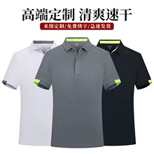 夏季速干定t恤制工作服运动文化工装POLO衫男短袖工衣订印制logo