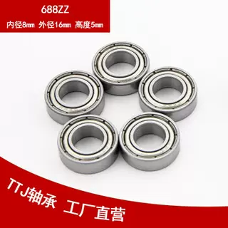 TTJ厂家内径8x16x5mm尺寸智能扫地机轴承 高转速低噪音688ZZ轴承