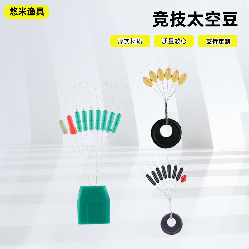 Space Beans Black Rubber Cylindrical Type 7+1 Competition Lure Space Beans Bulk Straight Cylindrical Silicone Beans Rod Lock Beans