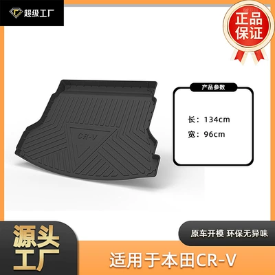 Mat, Interior Decoration Supplies, Multi-function pad - tpe-material-waterproof-bag-rolled-up-for-delivery-12-16-honda-cr-v-pure-oil-domestic-trunk-mat