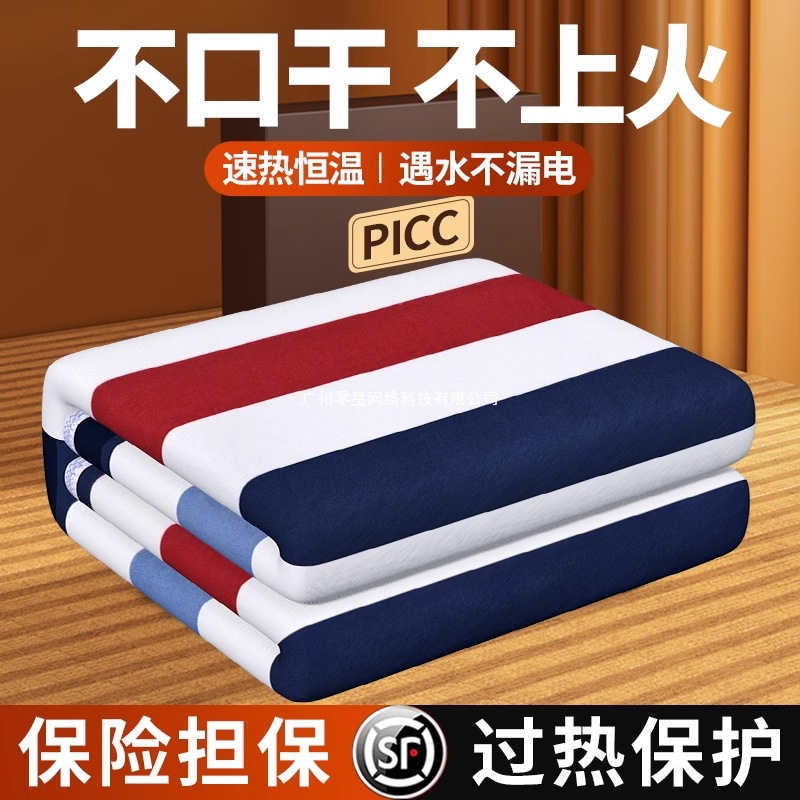 电热毯单人电褥子双人双控2025新款冬季学生宿舍正品官方旗舰店