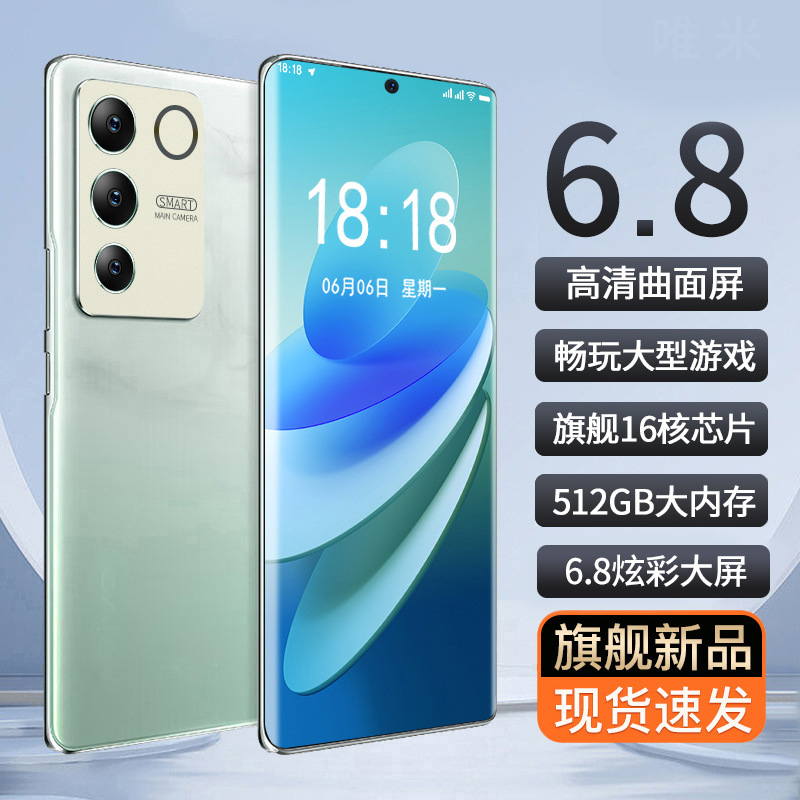 工厂批发S16PRO正品5G手机特价智能游戏便宜批发价全网通游戏手机