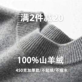 女式羊绒衫;男式羊绒衫;男式羊毛衫