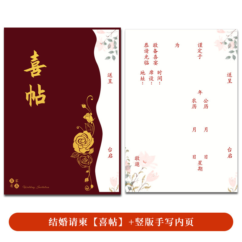 2024新型結婚招待状結婚式専用シンプル高級大衆ins風招待状|undefined