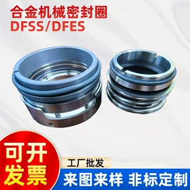 泵配件;机械密封件;离心泵