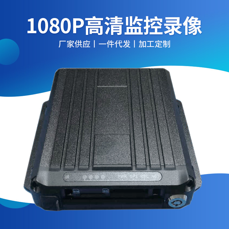 M16H4路AHD1080P高清监控录像 车载监控双SD卡  5G4G高清车载监控