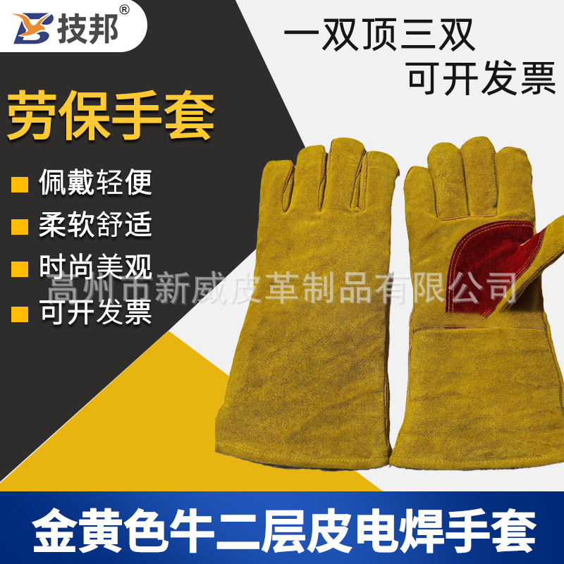 金黄色牛二层皮烧焊电焊手套耐磨隔热劳保户外作业焊工