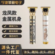 剃头理发器全自动电推子两用款刮胡刀家用电动光头神器男士电剪推