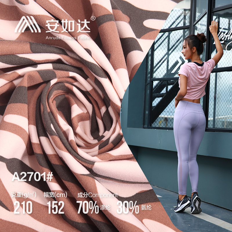 现货裸感双面磨毛条纹豹纹迷彩印花 高弹瑜伽布料 运动文胸面料