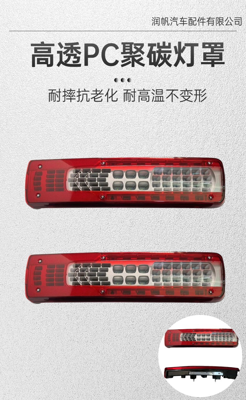 Truck Led Integrated Tail Light, Long Strip Truck Trailer Rear Tail Light, Waterproof Width Indicator, Brake and Turn Signal Light