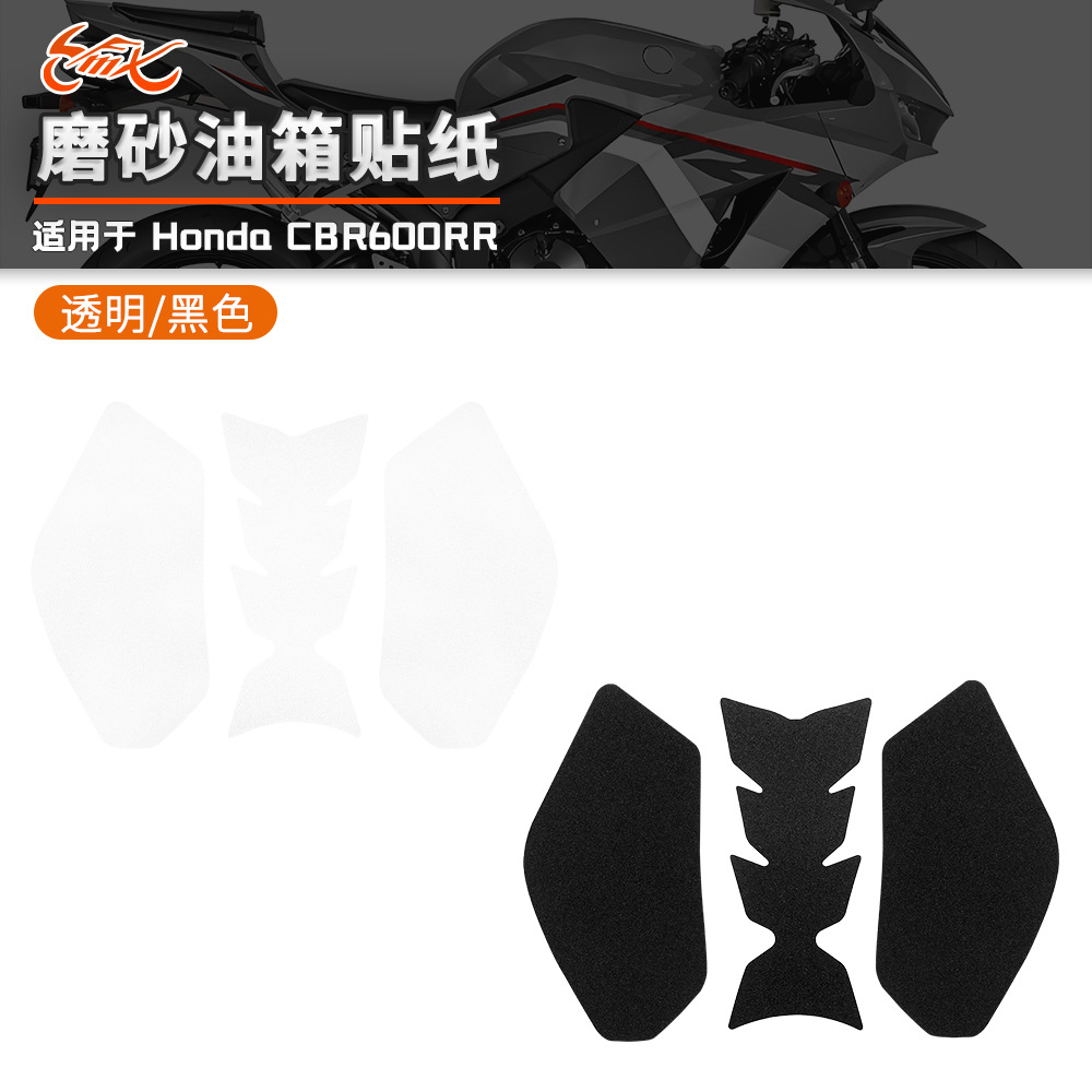 Aplicable a Honda CBR600RR pegatinas de esmerilado anti-rañazos, pegatinas laterales modificadas, pegatinas de tanque de combustible de motocicleta, pegatinas antideslizantes de seguridad