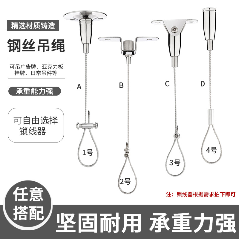 钢丝绳锁线器广告牌吊绳吊线钢丝绳夹头钢丝吊码调节挂绳锁扣吊灯