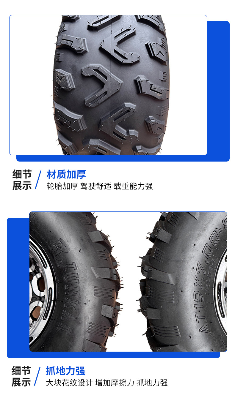 Atv Atv Rubber Tire Front 19X7-8 Rear 18X9.5-8 Road Tire Off-Road Tire with Hub Jk612