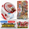 Caobao Summon Watch