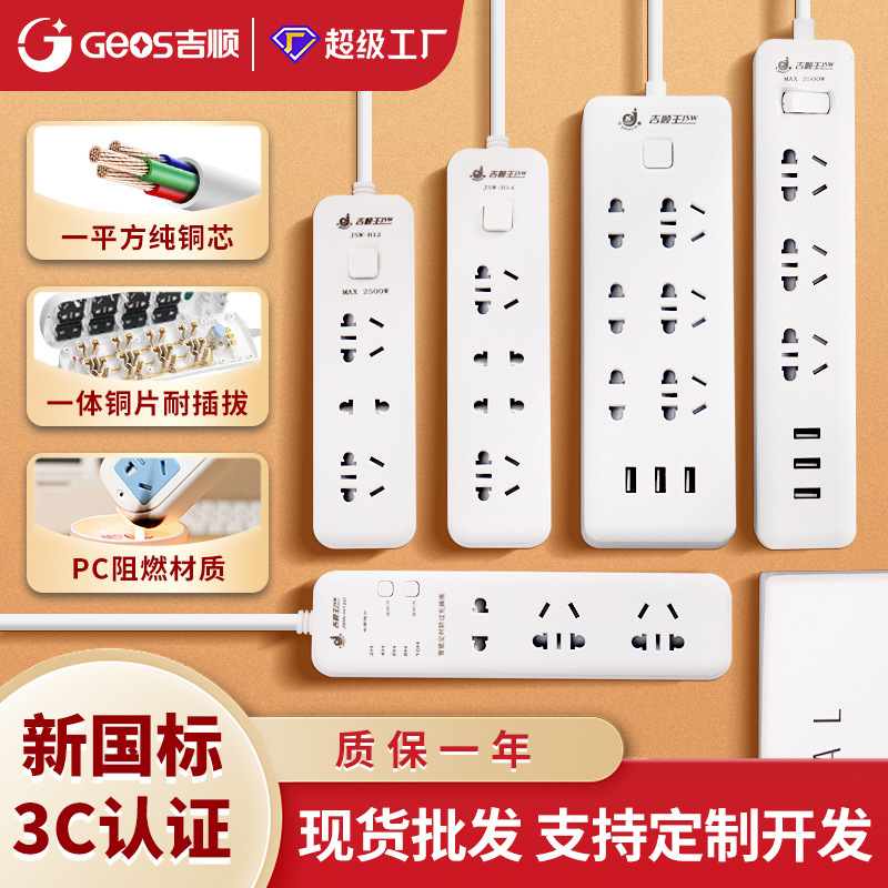 Cobre puro enchufe inteligente antichoque USB enchufe multifuncional enchufe de enchufe