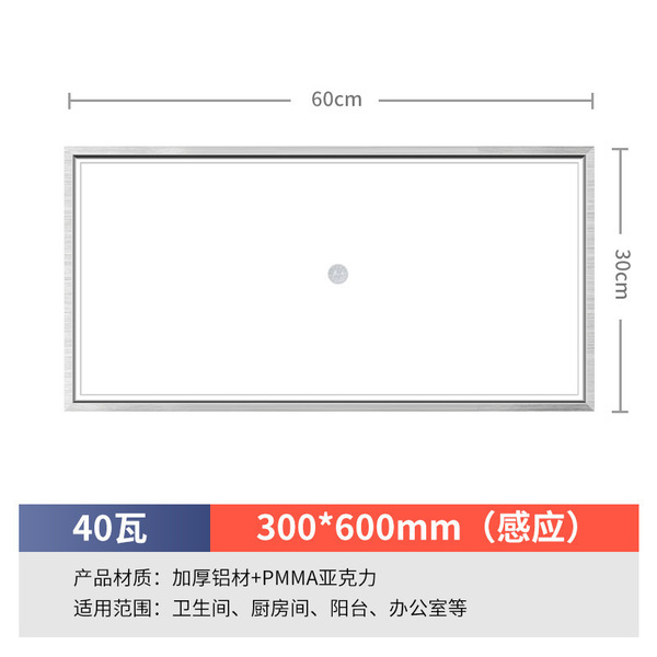 Built-in ceiling LED rectangular lamp for bathroom