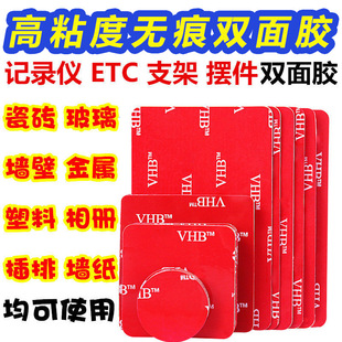 Double-sided adhesive VHB strong car transparent tape fixed mobile phone bracket etc square round seamless double-sided adhesive