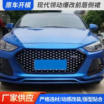 Lights, Rear Lip, and Body Kit — Big Surrounded